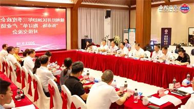 赣州经开区2023年三季度政企圆桌会在<a href='http://9dpr.bangjielvxin.com'>欧博压球下载</a>顺利召开